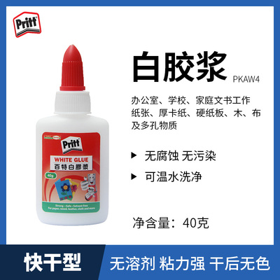 百特白乳胶办公文具用品儿童手作