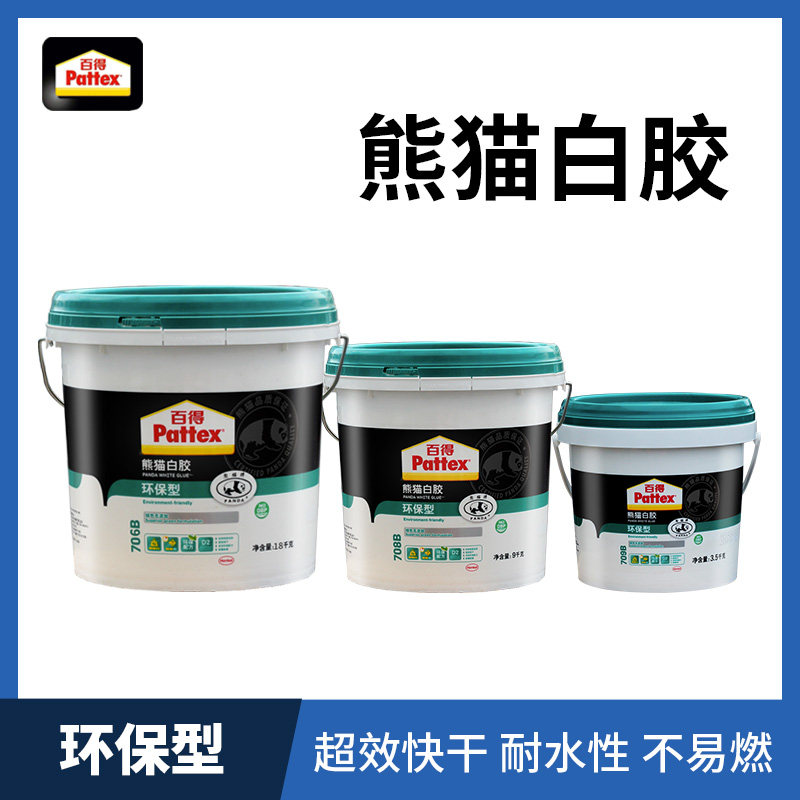 森凡森迅熊猫白胶环保装潢白乳胶