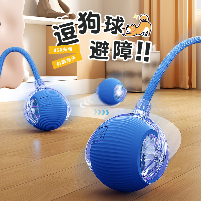 狗狗玩具智能遛狗球自动躲避神器