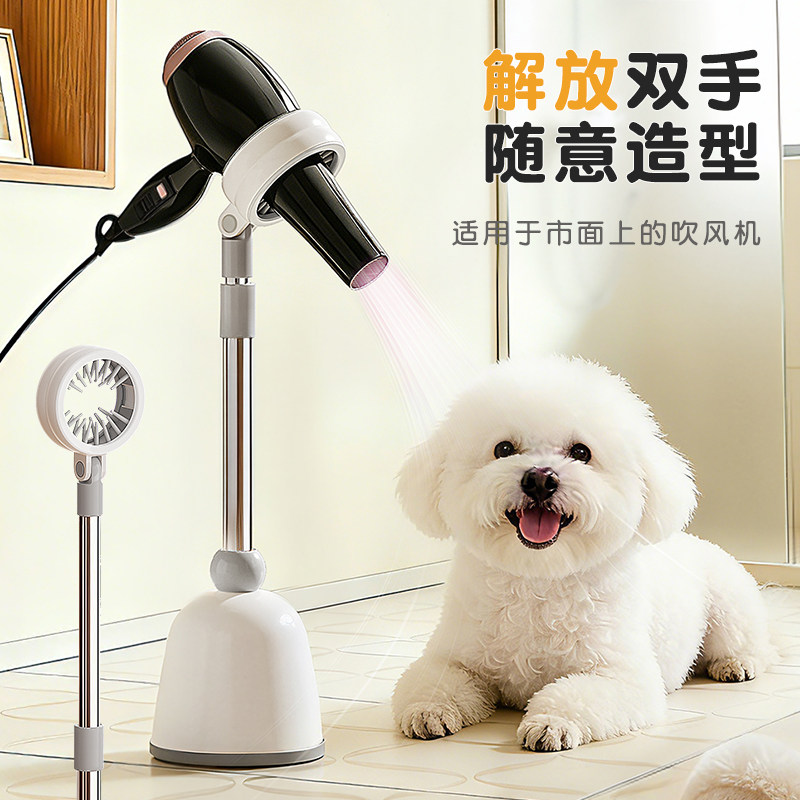 宠物狗狗吹风机支架风筒固定架图片