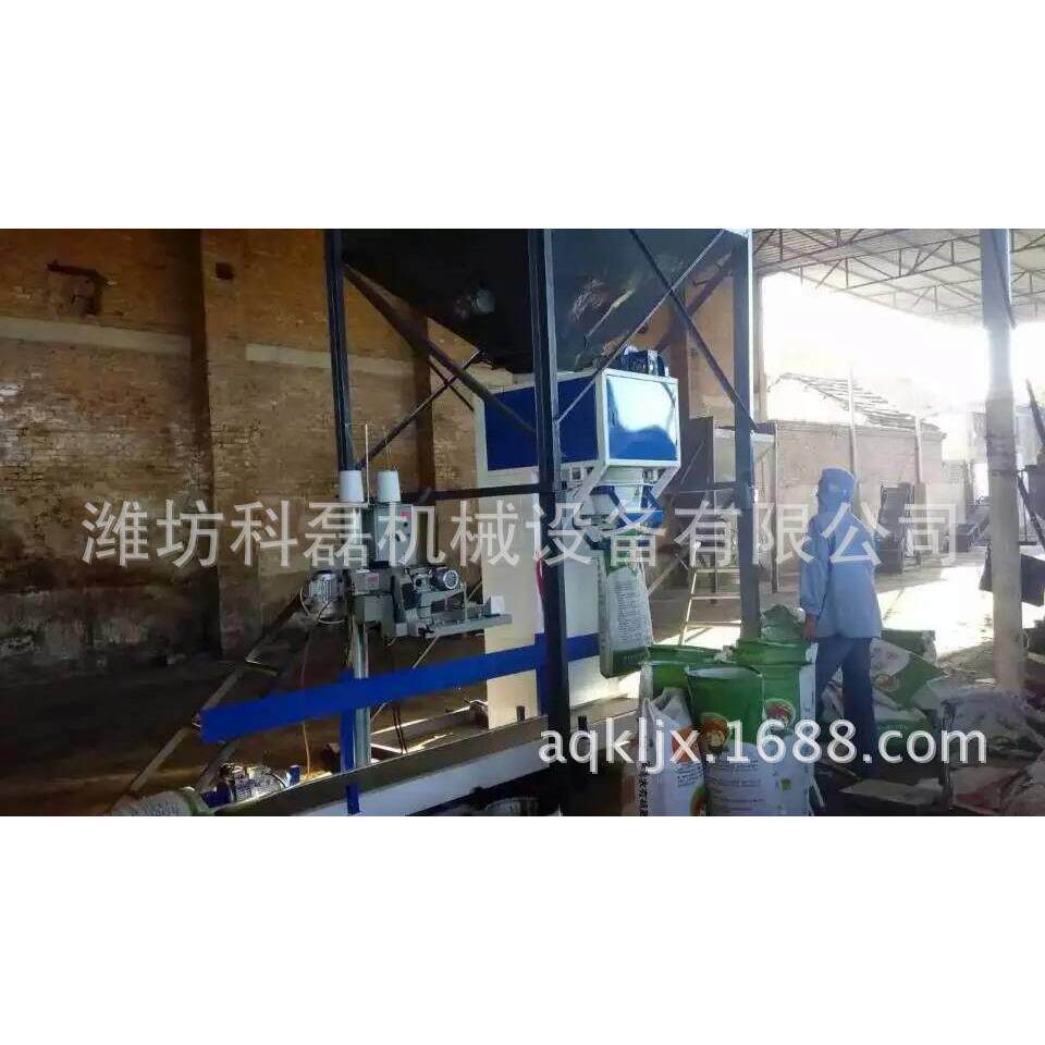 辽宁全自动有机肥包装机，化肥包装机生产基地来山东