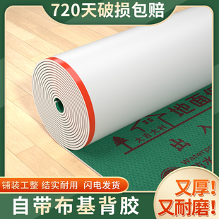 修地面保护膜加厚耐磨家装 自粘装 防护垫瓷砖地砖木地板一次性地膜
