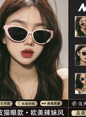 猫眼复古小框墨镜女2025新款Y2K辣妹欧美ins高级感防紫外线太阳镜