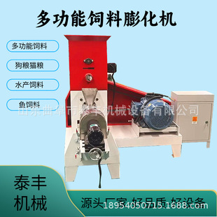 膨化机猫粮鱼饲料虾狗粮彭化膨化机浮料颗粒新款饲料机龟蟹饲料机
