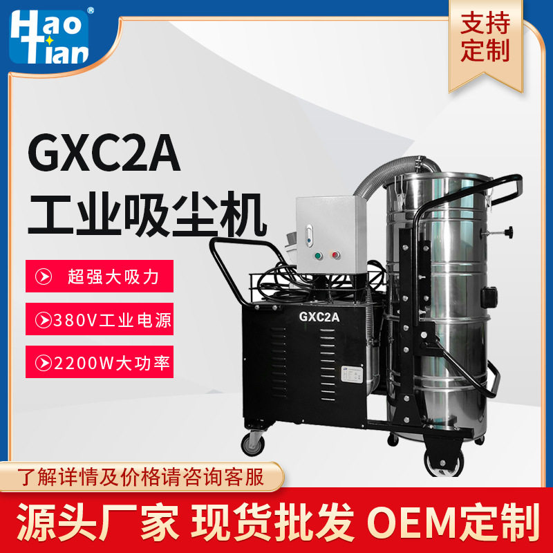 皓天工业吸尘器工厂车间粉尘颗粒铁屑焊渣废料配套用380V大吸力,机械设备,过滤设备,淘宝优惠券,粉丝福利购,淘宝优惠卷