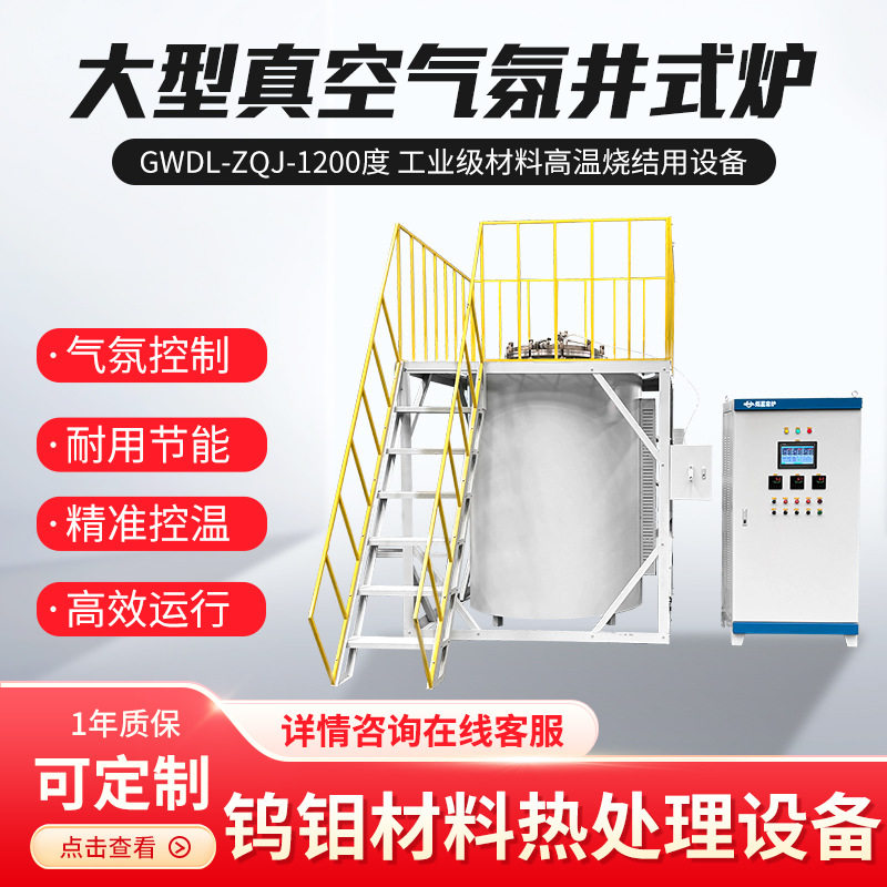 1200度井式炉不锈钢炉膛升降炉四周加热 炉温均匀PID控温操作方便,机械设备,涂装设备,淘宝优惠券,粉丝福利购,淘宝优惠卷