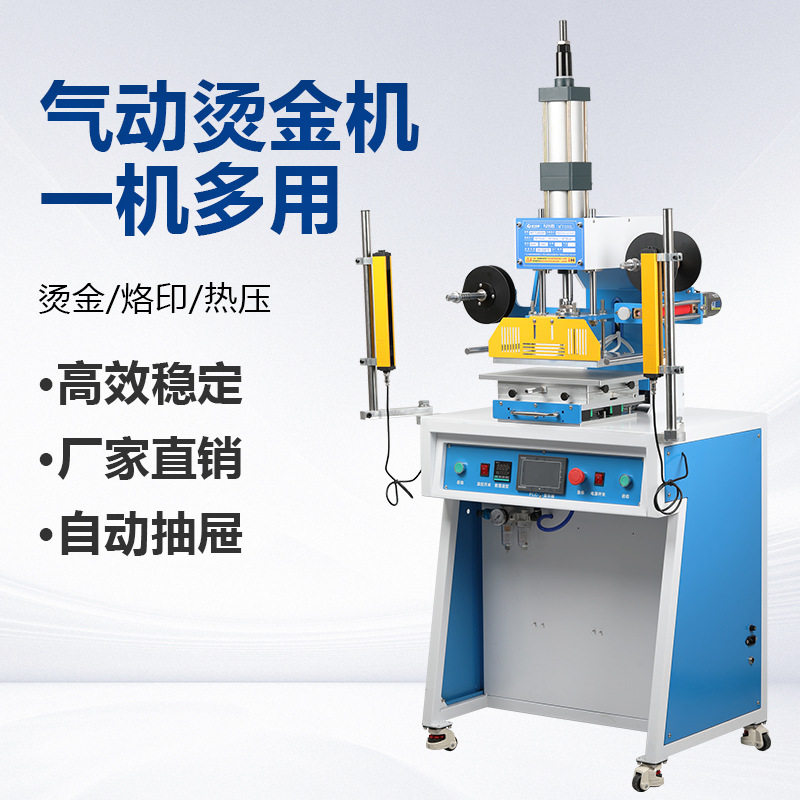 皮革木头礼盒塑料LOGO自动烙印压痕可调节立式XY轴微调气动烫金机