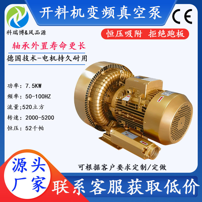淄博全屋定制木工开料机真空泵家具厂木工机械配套7.5KW变频真空