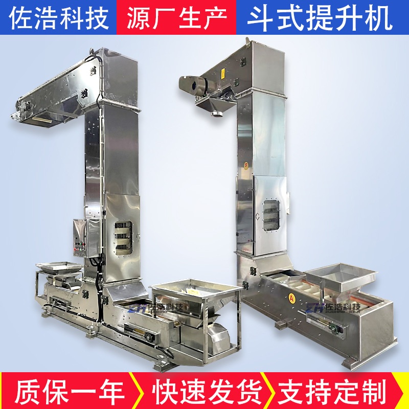 氧化铝斗式提升机肥料颗粒Z型上料机石墨粉垂直提升机封闭斗提机