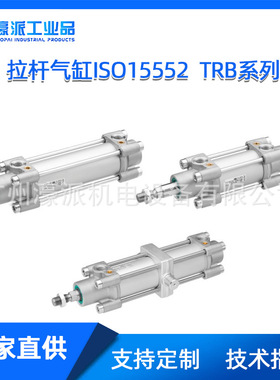 REXROTH拉杆气缸TRB/C12P/167/ITS系列方形AVENTICS定金/价格面议