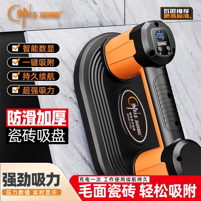 帅标2024新款电动瓷砖真空吸盘玻璃强力贴大板神器大理石搬运工具,五金/工具,玻璃吸盘,淘宝优惠券,粉丝福利购,淘宝优惠卷