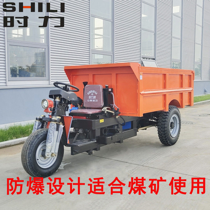 矿用防爆柴油三轮车大马力防爆自卸柴油三轮车井下巷道柴油翻斗车,农机/农具/农膜,农用运输车辆,淘宝优惠券,粉丝福利购,淘宝优惠卷