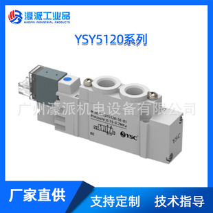 YSC电磁阀可调阀门YSY二通五通YSVF/M/Z威仕喜YAB21定金/价格面议