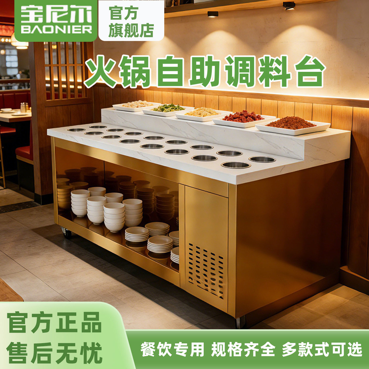 自助调料台火锅店商用小料台饭厅饭店调料台烧烤配料调料台餐柜