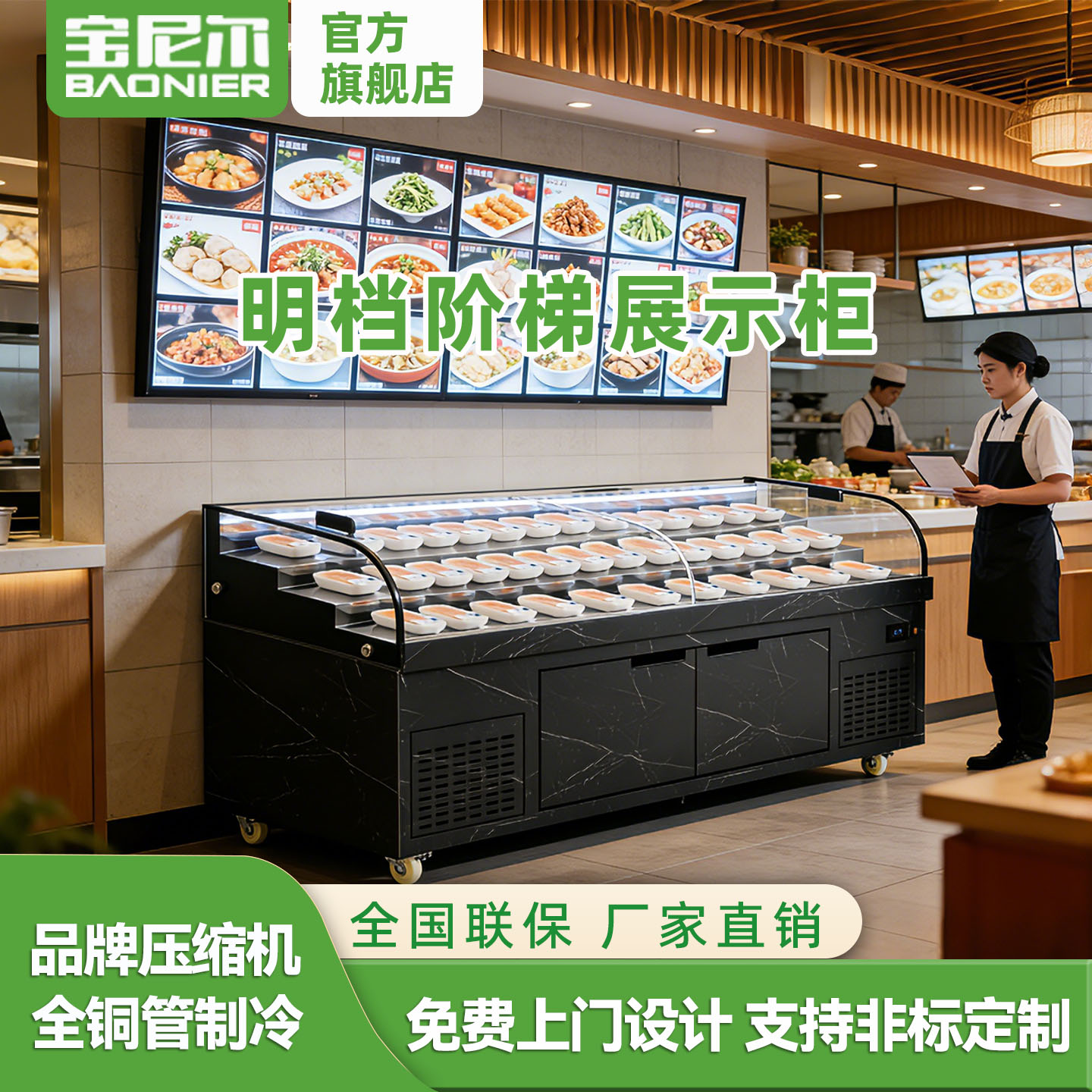 土菜馆阶梯冰台展示柜烧烤海鲜冷藏柜商用凉菜柜水果捞保鲜点菜柜