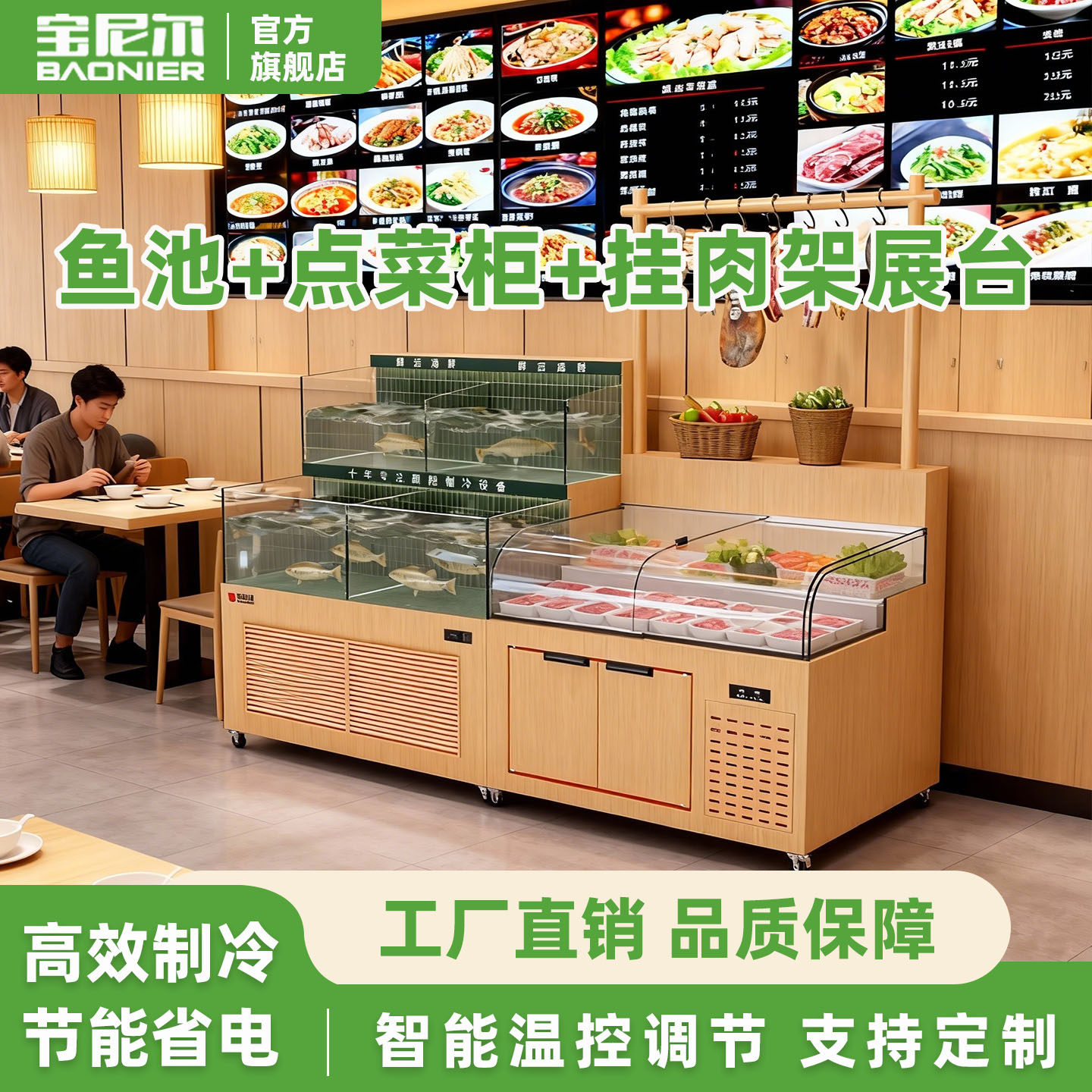饭店明档三阶梯展示冷藏柜海鲜鱼缸挂肉保鲜柜展示柜组合商用冷冻