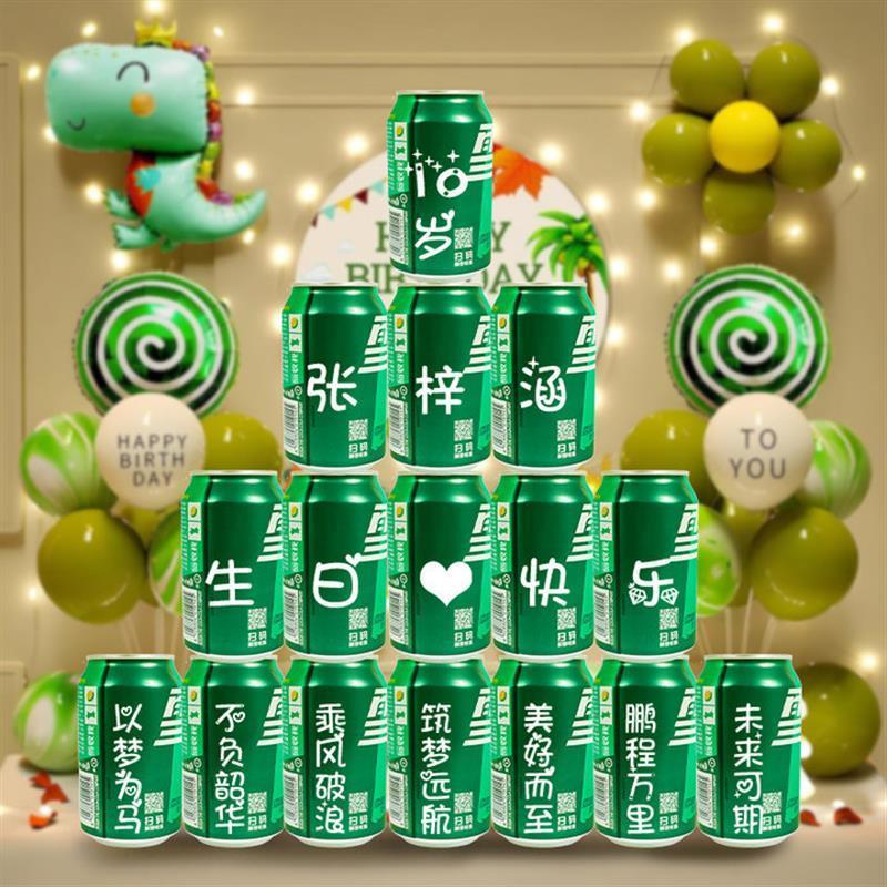 生日装饰场景布置10岁男孩十岁女孩派对12定制品雪碧可乐小仪式感