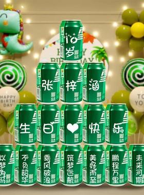 生日装饰场景布置10岁男孩十岁女孩派对12定制品雪碧可乐小仪式感