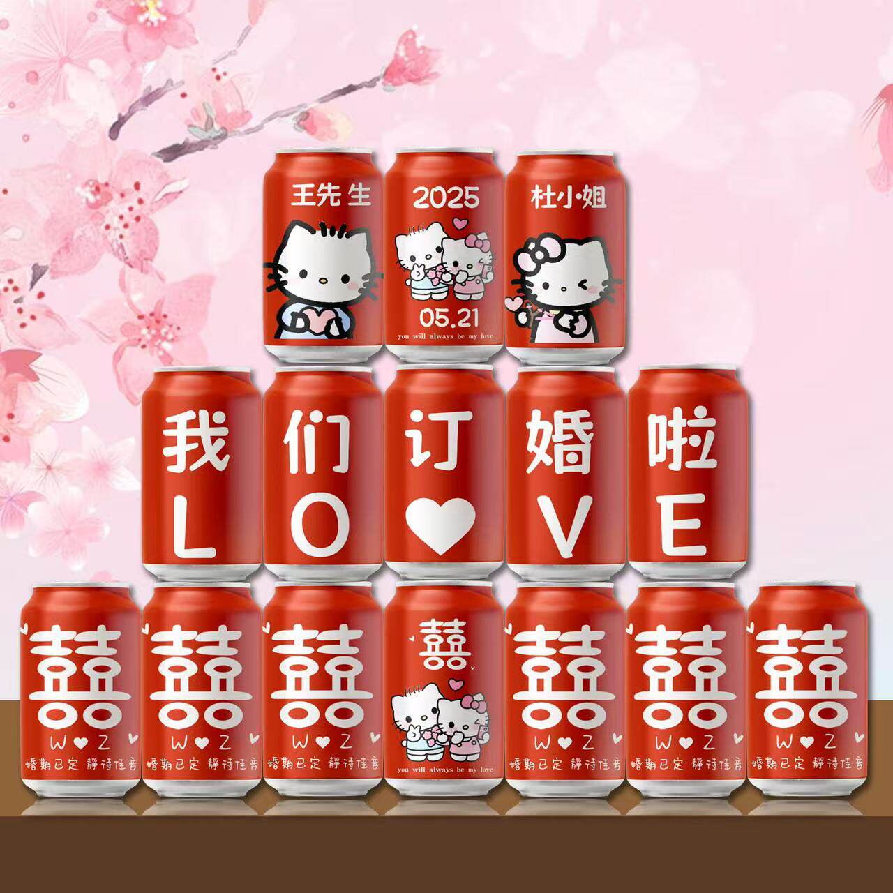 【彩印可口可乐】订婚可乐定制彩印刻字易拉罐粉色结婚订婚摆台