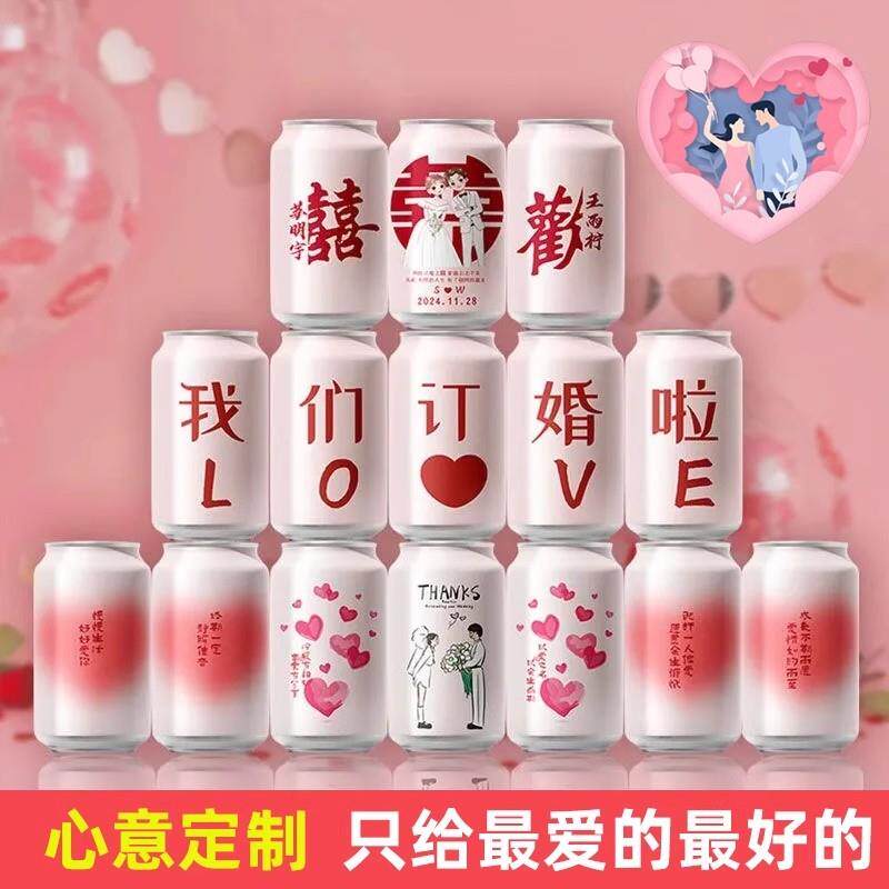 可乐定制订婚订婚桌面摆件结婚布置粉色易拉罐摆台diy可乐定制