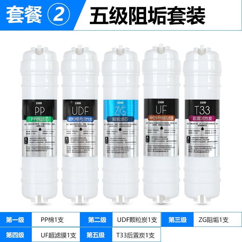 通用樱慈净水器滤芯活氧泉水机BLU-3/BLU-4五级韩式快接家用套装
