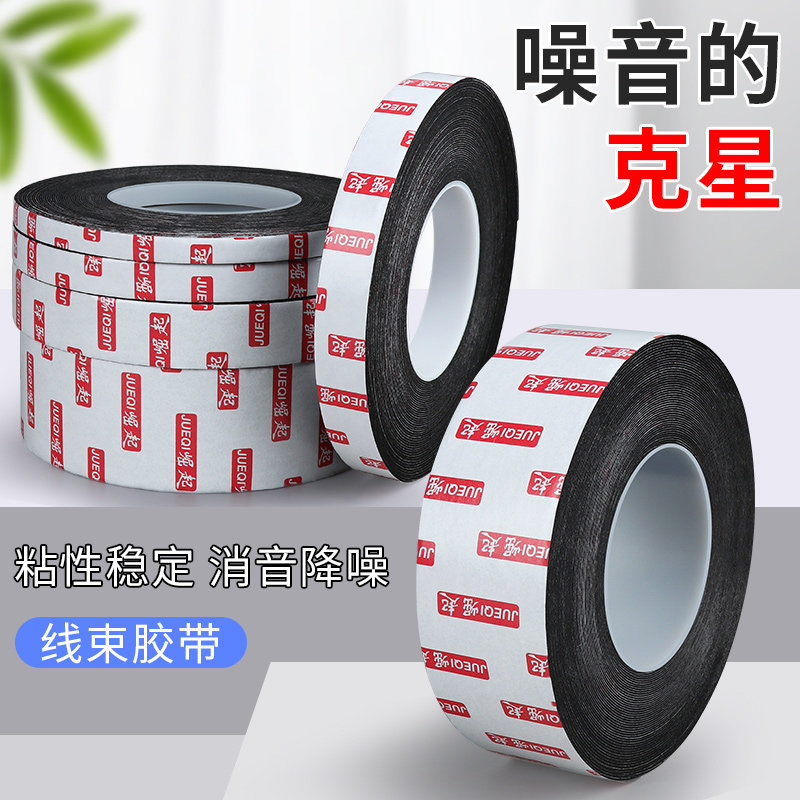 汽车隔音贴车门共振内饰板异响消音贴植绒布线束带防撞保护密封条,办公设备/耗材/相关服务,束线带,淘宝优惠券,粉丝福利购,淘宝优惠卷