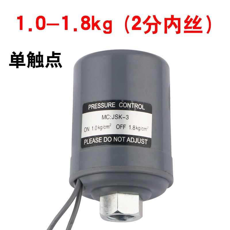 美智捷家用自来水增压泵水泵全自动压力开关控制器家用水压增压泵