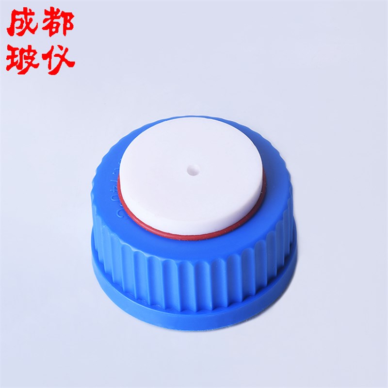 成都玻仪 流动相液瓶丝口盖 1孔2孔3孔盖GL45mm螺纹口盖 含垫圈