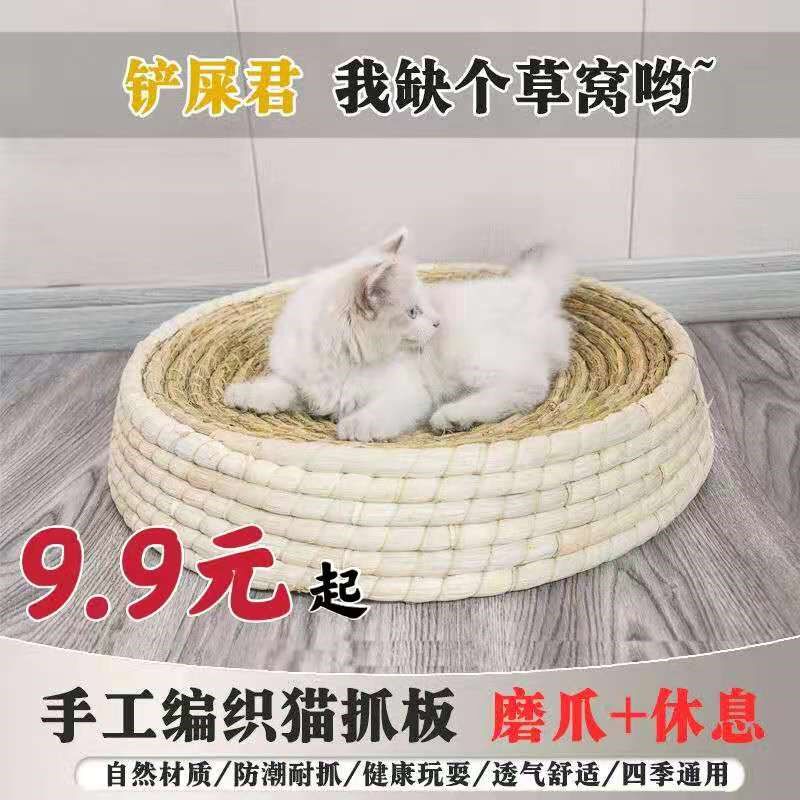 猫窝加大号碗形猫抓板猫窝猫玩具藤窝草柳编猫碗磨爪猫爪盒大包邮