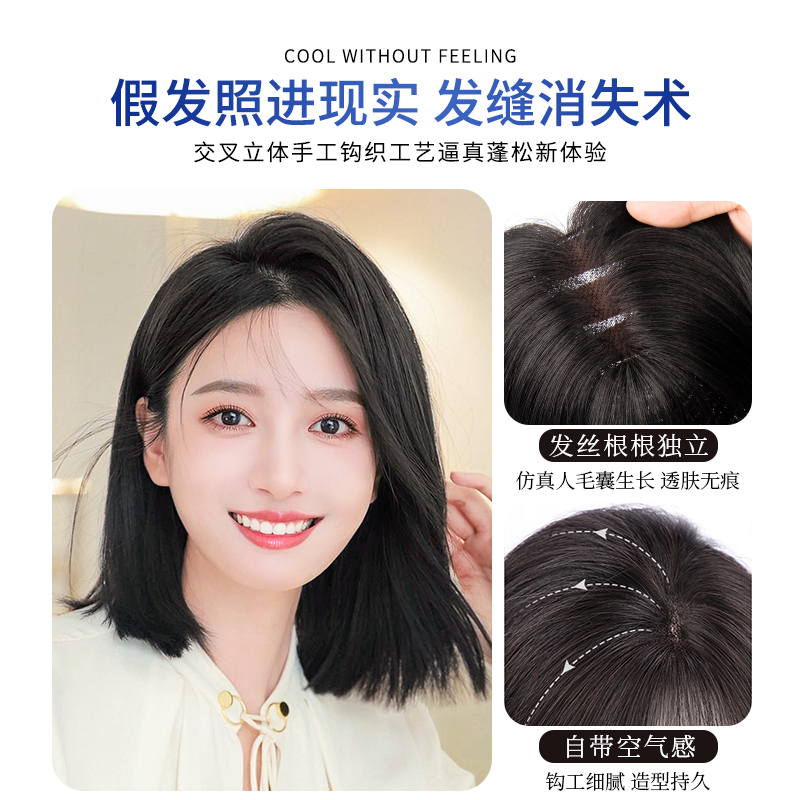 八字浏海假发片女增发量蓬松头顶遮白发自然真发高颅顶轻薄补发片