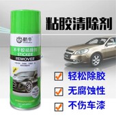 汽车家用除胶去胶清除剂万能粘胶去除神器不伤漆强力不干胶清洁剂