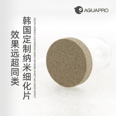 羡鱼空气细化器鱼缸静音氧气泵气泡石增氧纳米雾化气盘气头石低压