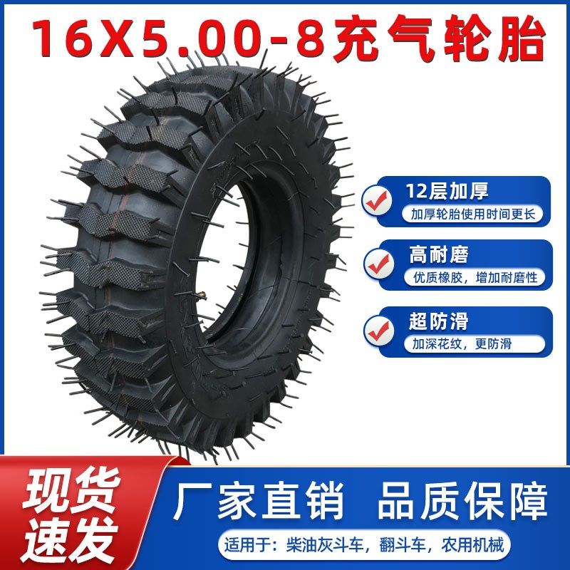 工地灰斗车16X5.00-8轮胎翻斗三轮车农用搬运车汽油手推车内外胎,电动车/配件/交通工具,电动车外胎,淘宝优惠券,粉丝福利购,淘宝优惠卷