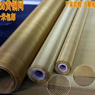 黄铜网500目1000目2000目3000目油漆过滤网铜网铜丝网电磁屏蔽网
