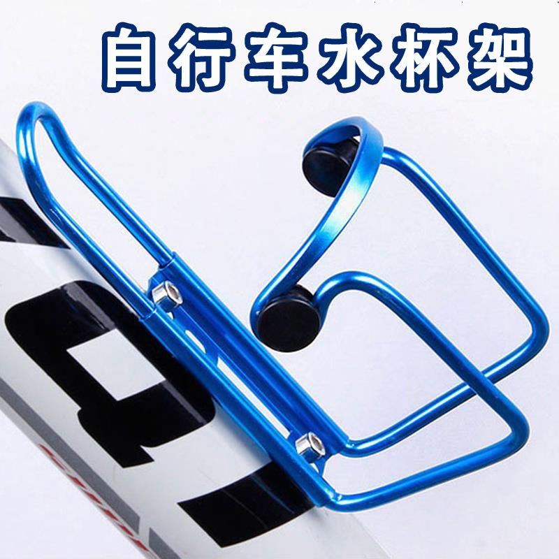山地自行车水壶架公路骑行单车放水支架装水杯架通用装备配件