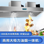 不锈钢烟罩一体机排烟抽风饭店餐馆商用 小型强力直排净化油烟机