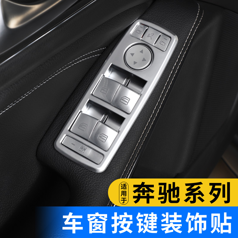 适用于奔驰老双门E级W207 coupe轿跑e200 e260 e300中控内饰改装
