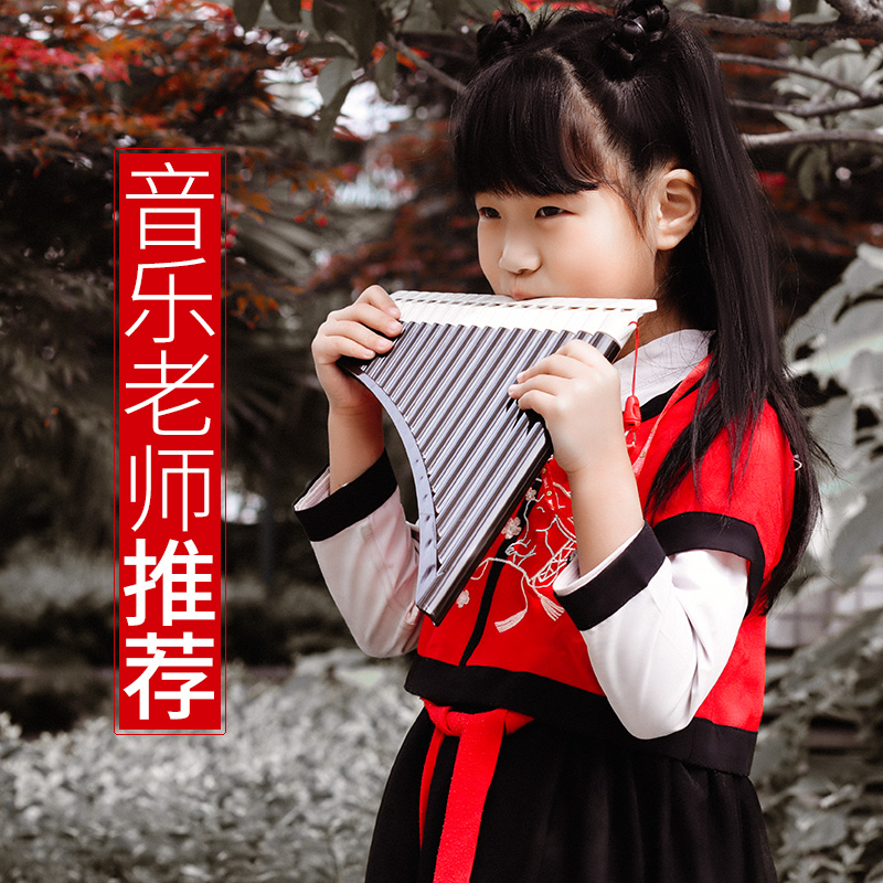 玉竹排箫16管 18管初学入门乐器儿童小学生专业C调十六十八管排笛