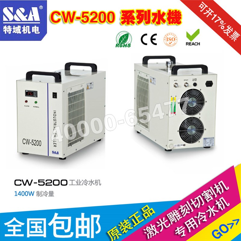 特域冷水机CW-5200AH 5200AK 5202激光切割雕刻机制冷机循环水箱