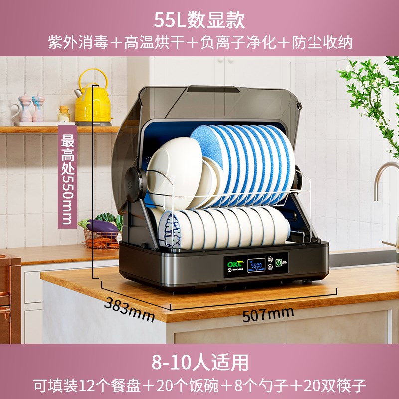 消毒柜家用小型碗柜立式厨房碗筷消毒机餐具免沥水烘干保洁一体机