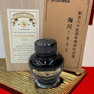 鸵鸟墨水551纯黑552纯蓝钢笔墨水非碳素钢笔墨水