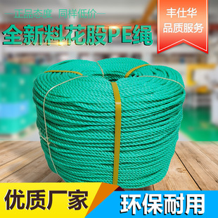 聚乙烯绳子绿色塑料绳货车捆绑绳胶绳子耐磨聚乙烯缆绳尼龙绳粗细