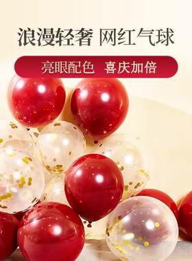 马年春节喜庆装饰红金气球氛围感商场生日过寿氛围客厅场景布置