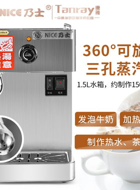 乃士单头奶泡蒸汽机商用唐雅奶茶店专用设备奶泡机咖啡饮品蒸气机