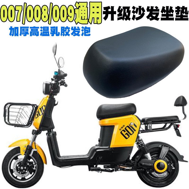 电动车坐垫007/008/009加厚乳胶垫改装座椅垫加厚配件深远外卖车