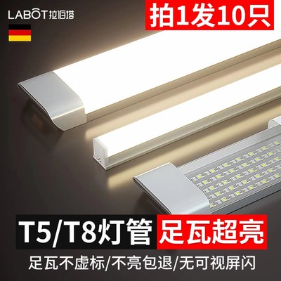 led长条灯超亮t5一体化家用全套灯架1.2米40w吸顶条形T8日光灯管