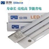 金陵h管H型日光节能灯管平四针横插式 双管LED代替55W36W24W18W瓦