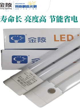 金陵h管H型日光节能灯管平四针横插式双管LED代替55W36W24W18W瓦