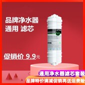 通用净水器滤芯快接pp棉活性炭超滤RO膜滤水器家用净水机套装 滤芯