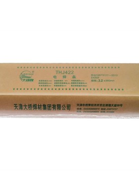 大桥牌电焊条thj422 2.5 3.2小焊机家用一包普通镀锌管用碳钢焊条